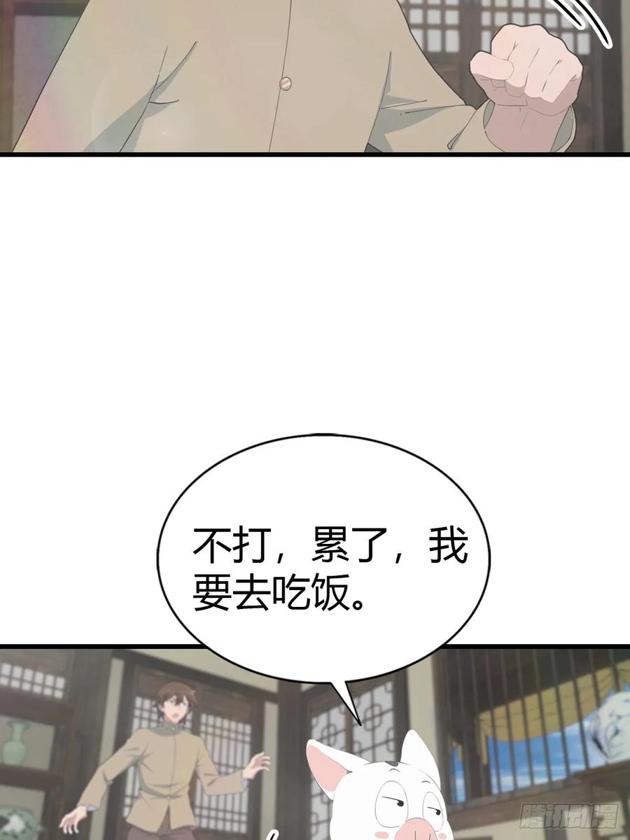 修仙归来在校园 第二季 - 第133话 锻造师考核 - 第18张图