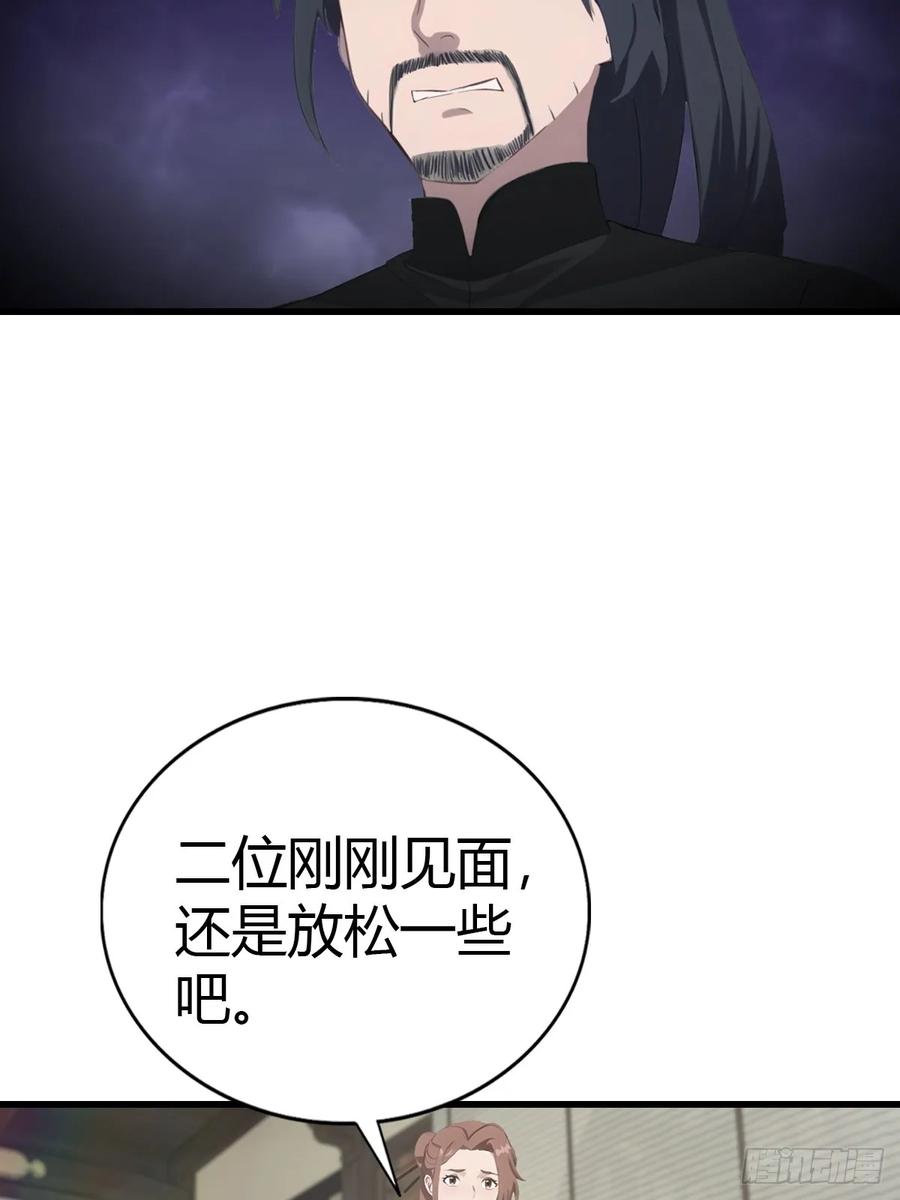 修仙归来在校园 第二季 - 第133话 锻造师考核 - 第39张图