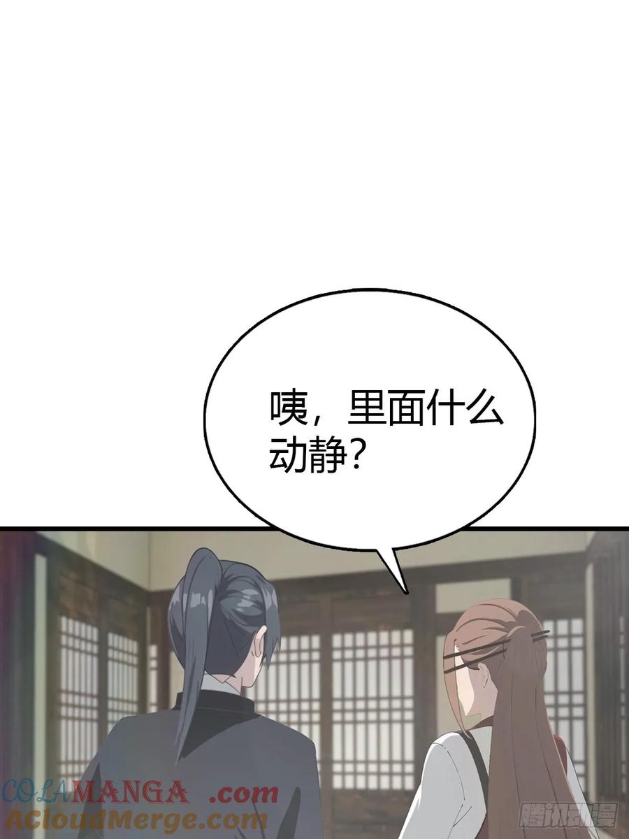 修仙归来在校园 第二季 - 第133话 锻造师考核 - 第25张图