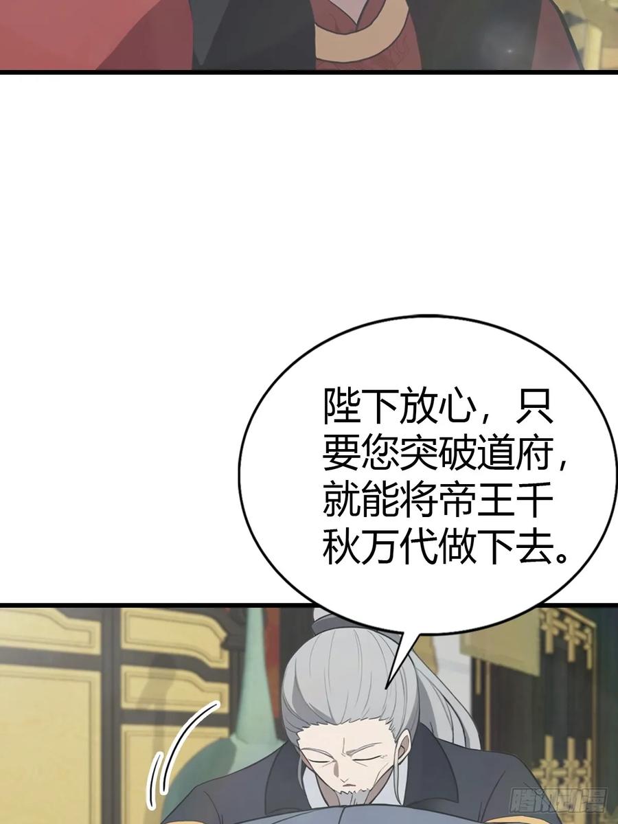 修仙归来在校园 第二季 - 第133话 锻造师考核 - 第8张图