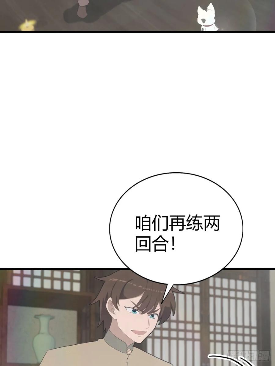 修仙归来在校园 第二季 - 第133话 锻造师考核 - 第17张图