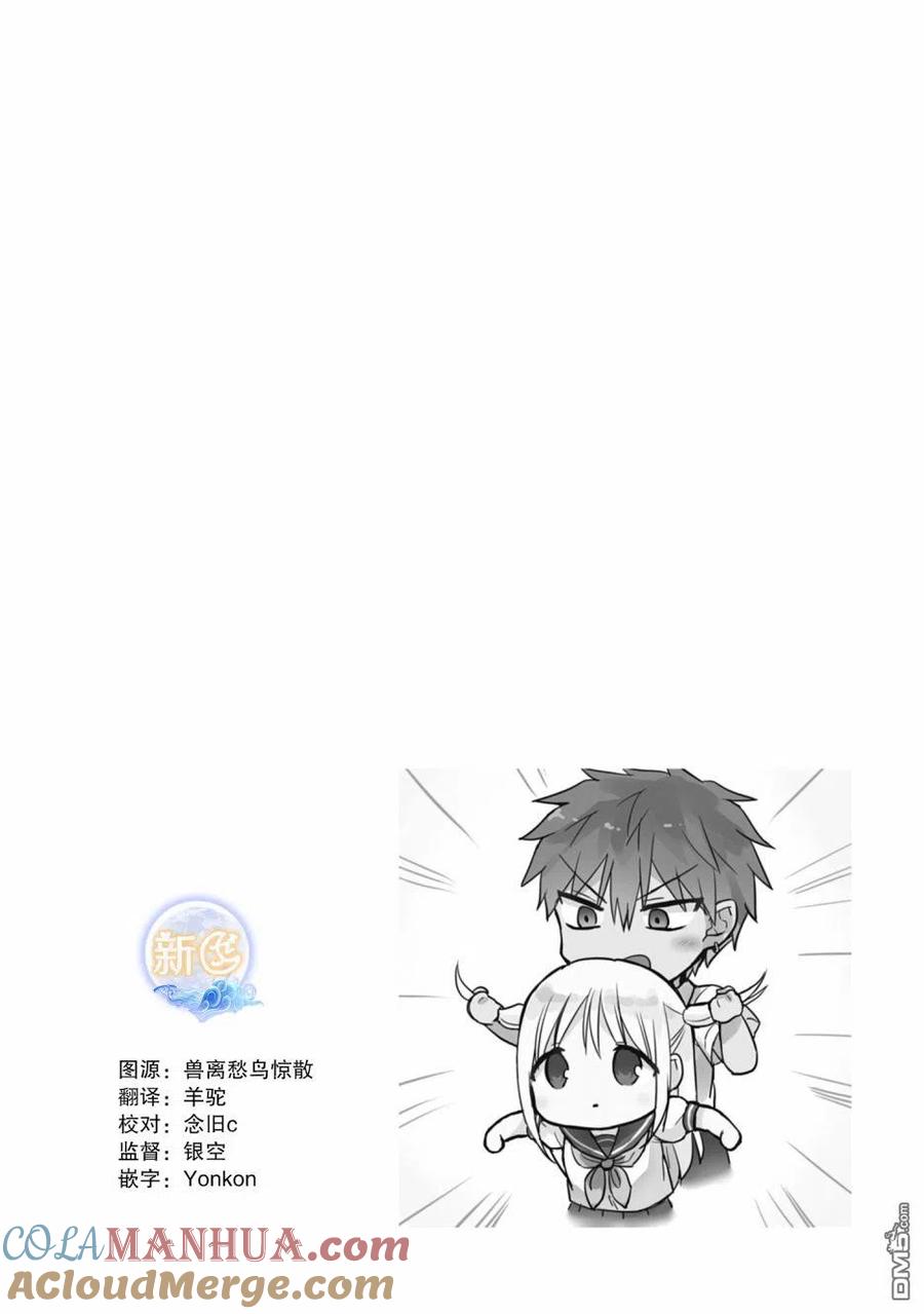 无口的柏田小姐与元气的太田君 - 第56话 - 第12张图