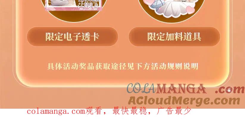 白月光他爱上替身了？！ 特典预热：2月18日 青葱欲梦 换上校服 弥补遗憾 第13页