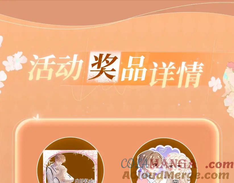 白月光他爱上替身了？！ 特典预热：2月18日 青葱欲梦 换上校服 弥补遗憾 第12页