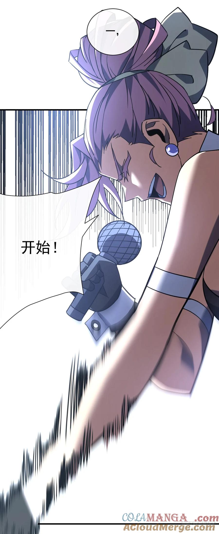 《命轮之主！当异变降临人间》第91话 我们凭实力说话！ 第19页