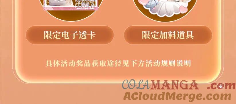 白月光他爱上替身了？！ 特典公开：2月18日 青葱欲梦 换上校服 弥补遗憾 第13页