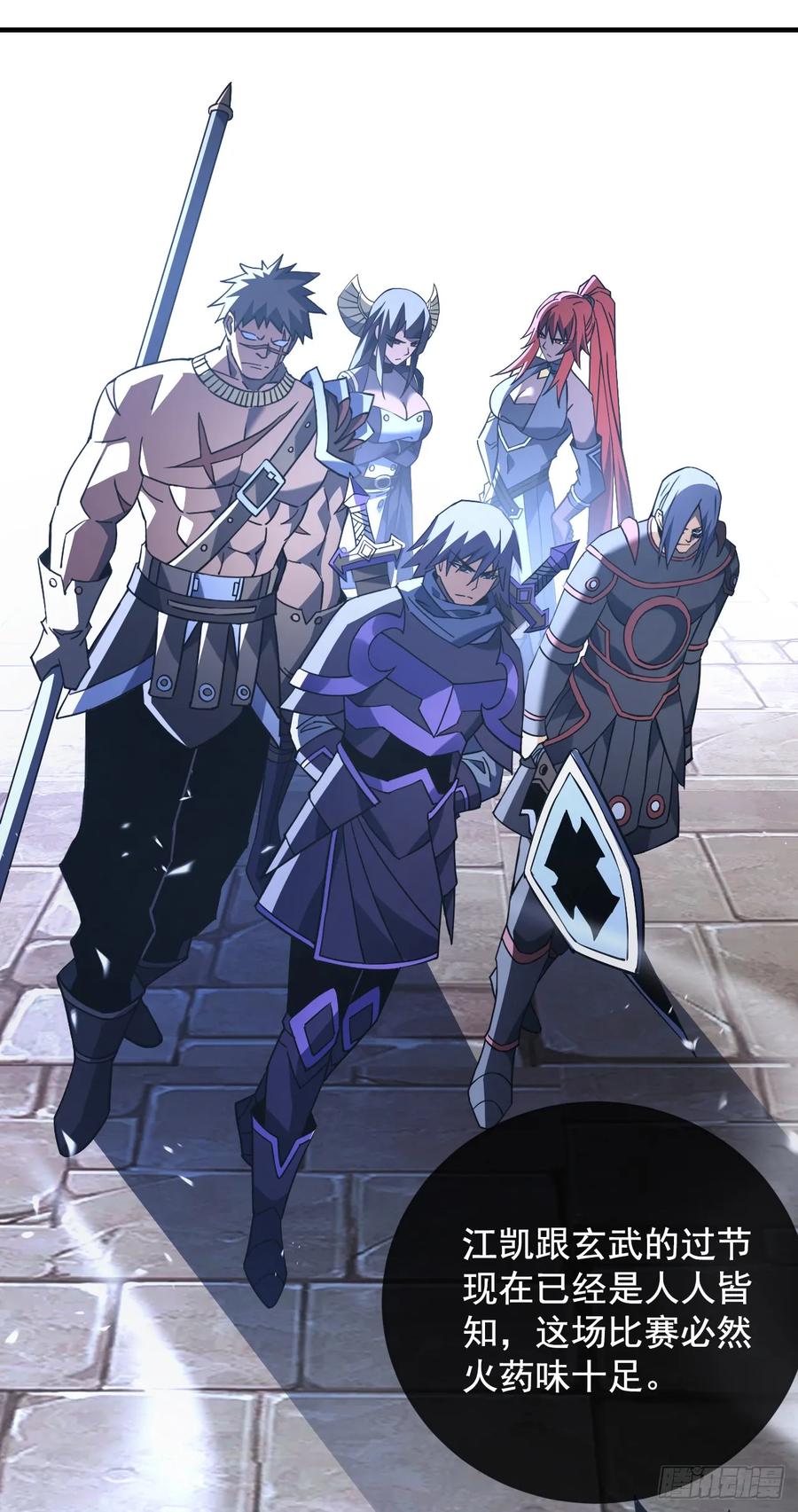 《命轮之主！当异变降临人间》第91话 我们凭实力说话！ 第9页