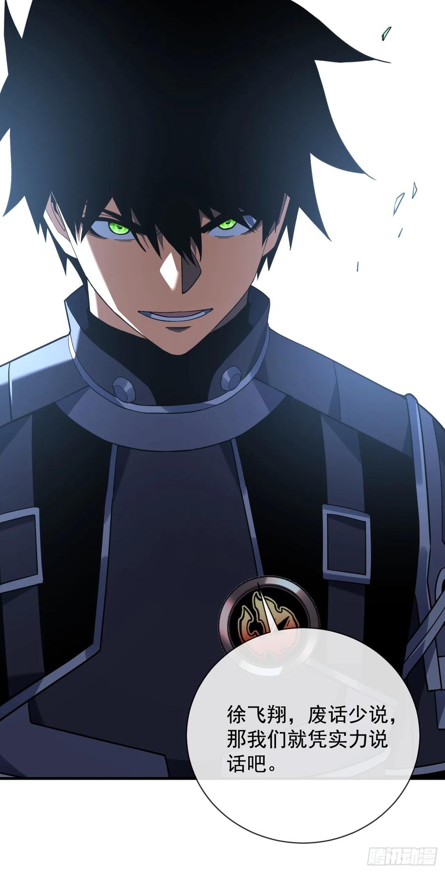《命轮之主！当异变降临人间》第91话 我们凭实力说话！ 第14页