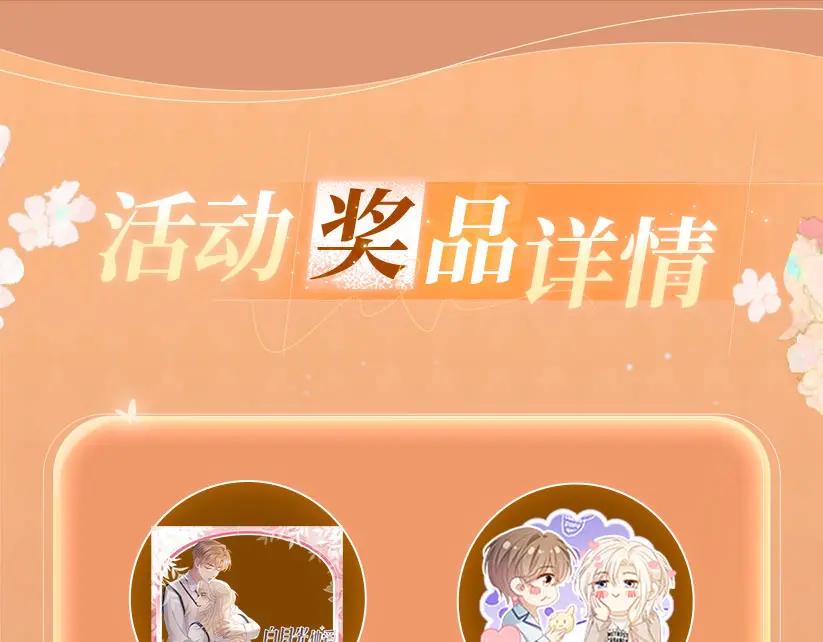 白月光他爱上替身了？！ 特典公开：2月18日 青葱欲梦 换上校服 弥补遗憾 第12页