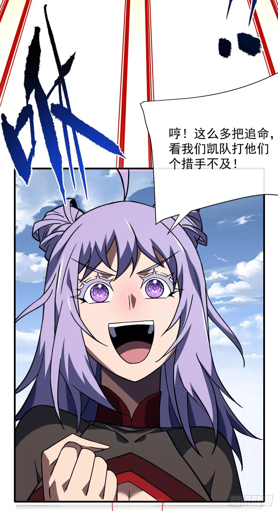 《命轮之主！当异变降临人间》第91话 我们凭实力说话！ 第27页