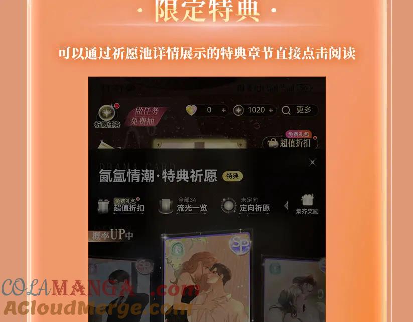 白月光他爱上替身了？！ 特典公开：2月18日 青葱欲梦 换上校服 弥补遗憾 第21页