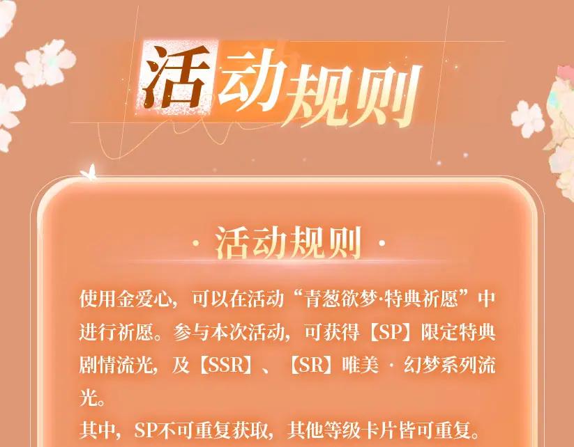 白月光他爱上替身了？！ 特典公开：2月18日 青葱欲梦 换上校服 弥补遗憾 第18页