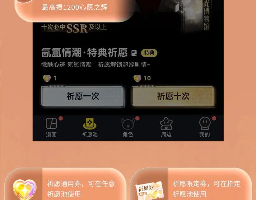 白月光他爱上替身了？！ 特典公开：2月18日 青葱欲梦 换上校服 弥补遗憾 第16页
