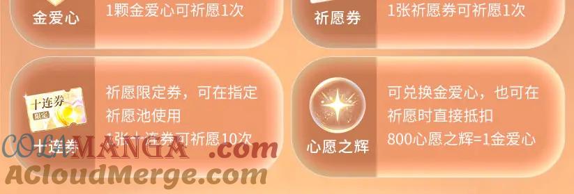 白月光他爱上替身了？！ 特典公开：2月18日 青葱欲梦 换上校服 弥补遗憾 第17页