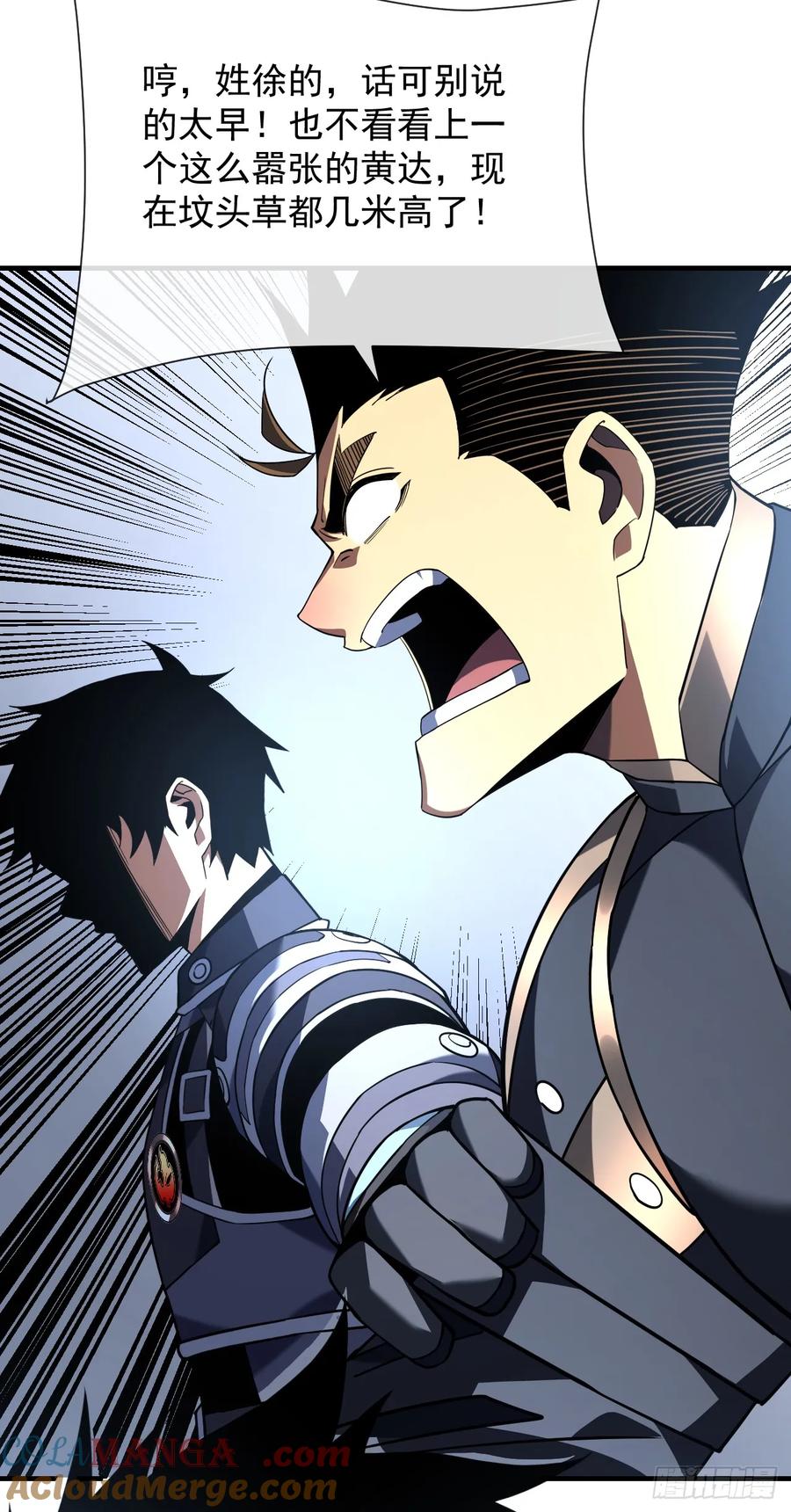 《命轮之主！当异变降临人间》第91话 我们凭实力说话！ 第13页