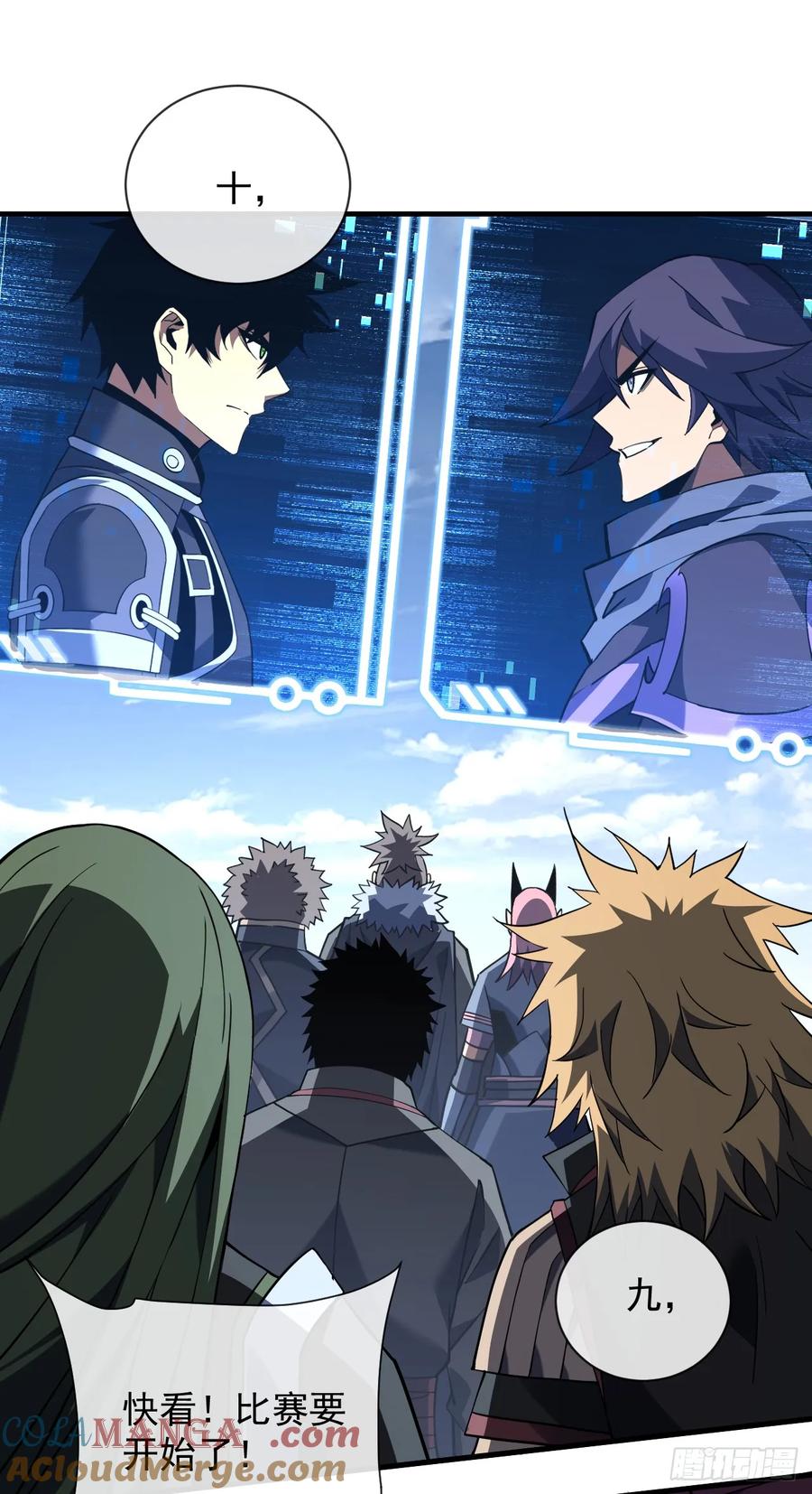《命轮之主！当异变降临人间》第91话 我们凭实力说话！ 第16页