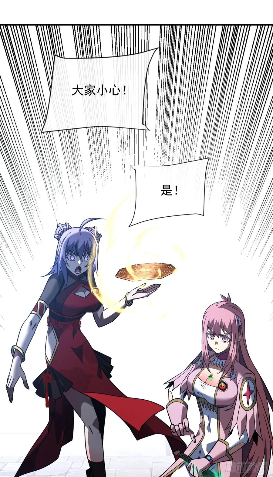 《命轮之主！当异变降临人间》第91话 我们凭实力说话！ 第23页