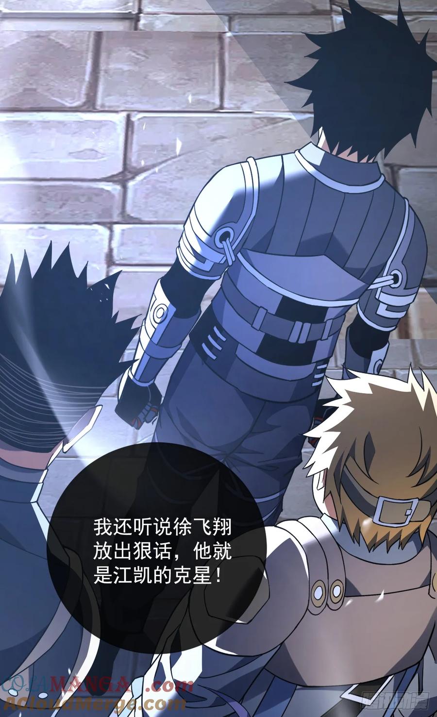 《命轮之主！当异变降临人间》第91话 我们凭实力说话！ 第10页