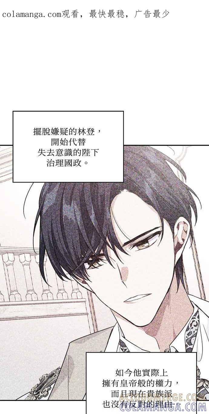 《外科医生爱丽丝》第127话 第1页