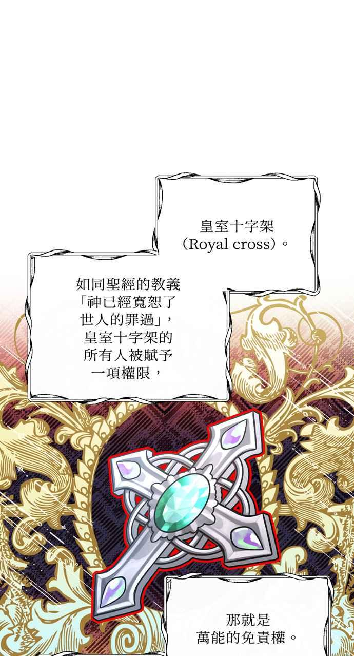 《外科医生爱丽丝》第127话 第15页