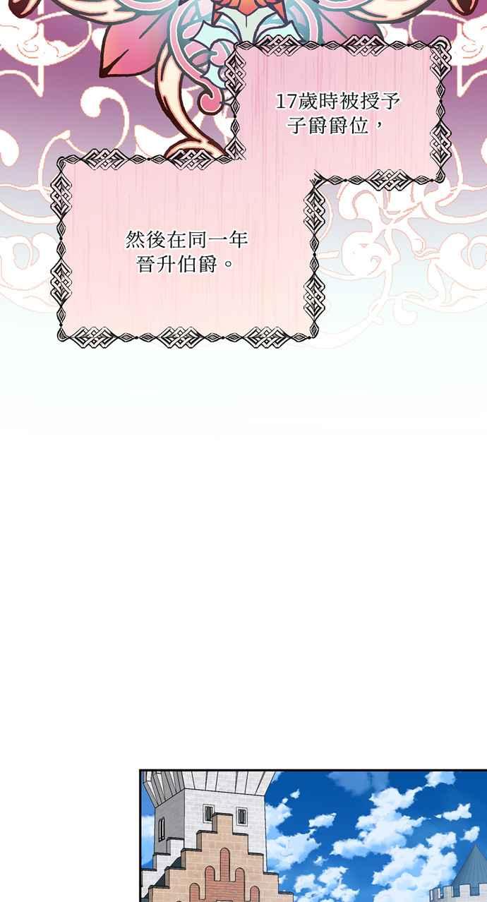 《外科医生爱丽丝》第127话 第9页