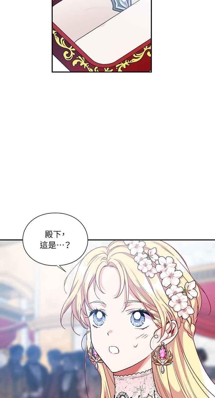 《外科医生爱丽丝》第127话 第12页