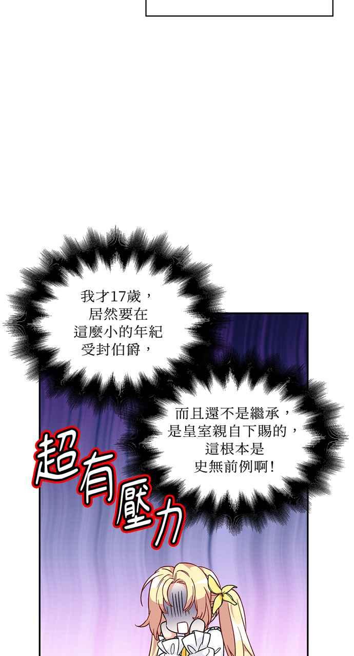 《外科医生爱丽丝》第127话 第2页