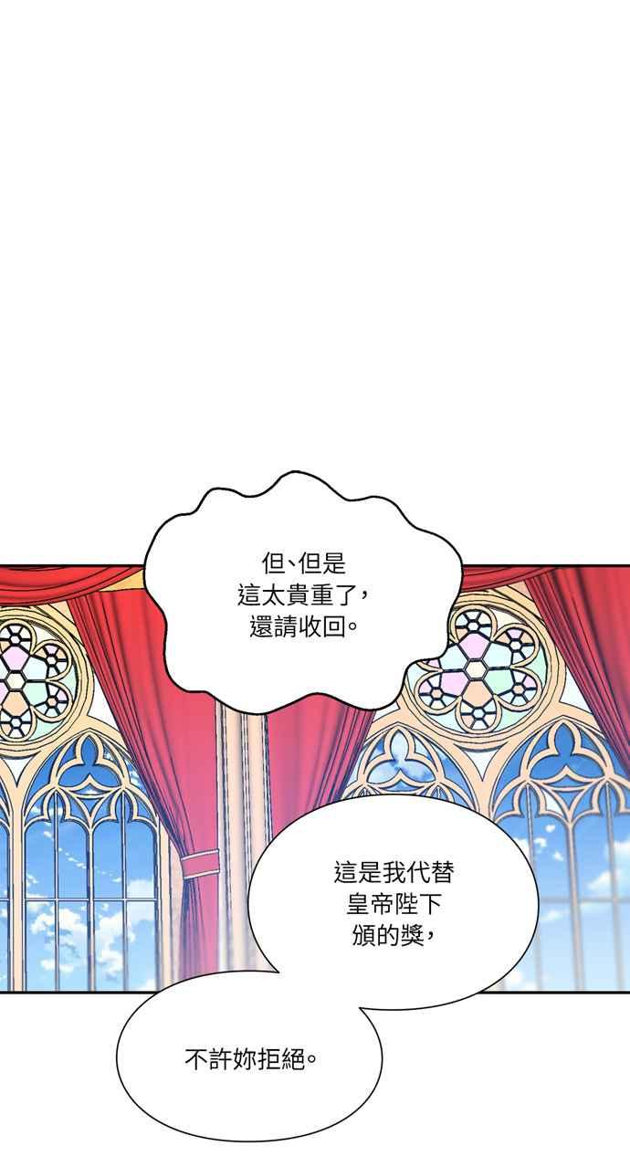 《外科医生爱丽丝》第127话 第14页