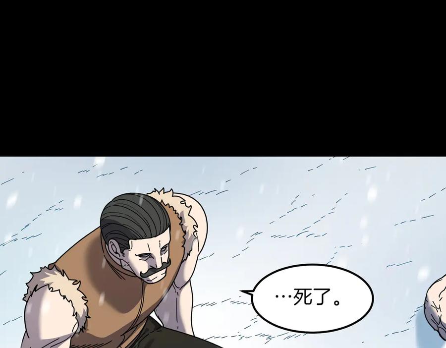 《萨满Shaman》第97话 主动寻思 第34页