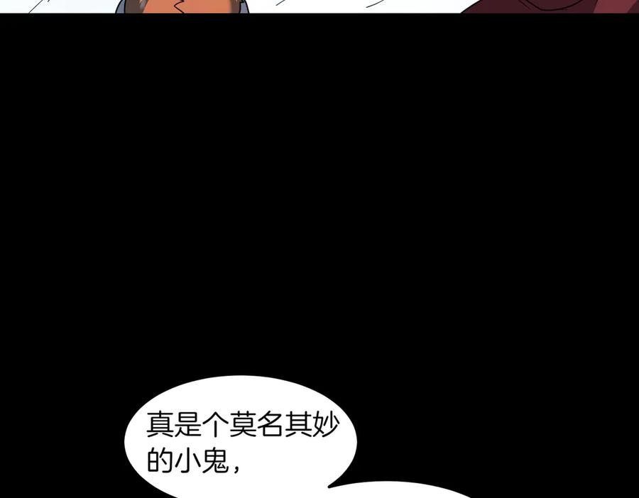 《萨满Shaman》第97话 主动寻思 第36页