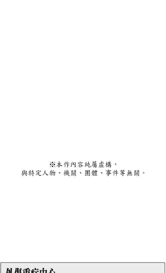 《外伤重症中心：黄金救援》[第2部] 第35话 至少直升机的部分 第26页