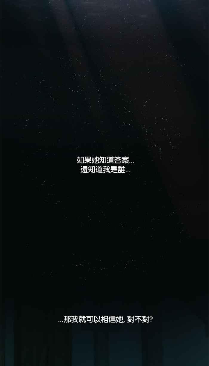 《人鱼哀曲》[第2季] 第92话 片段 第26页