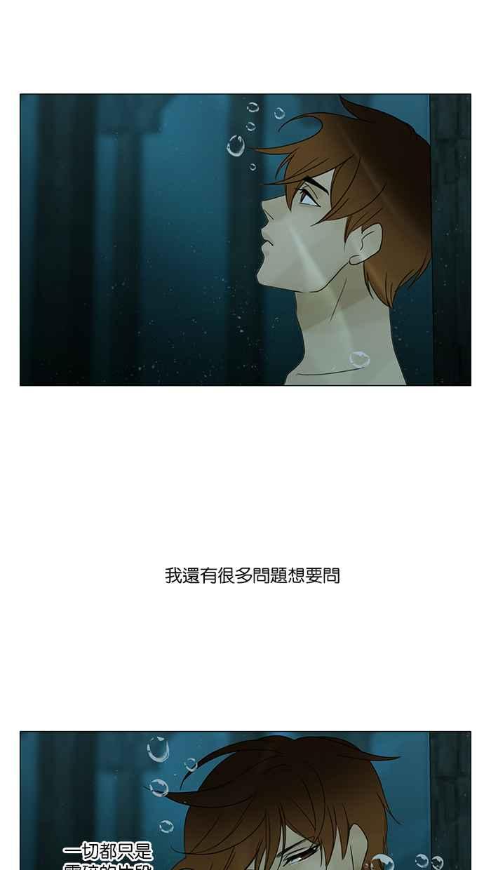《人鱼哀曲》[第2季] 第92话 片段 第28页