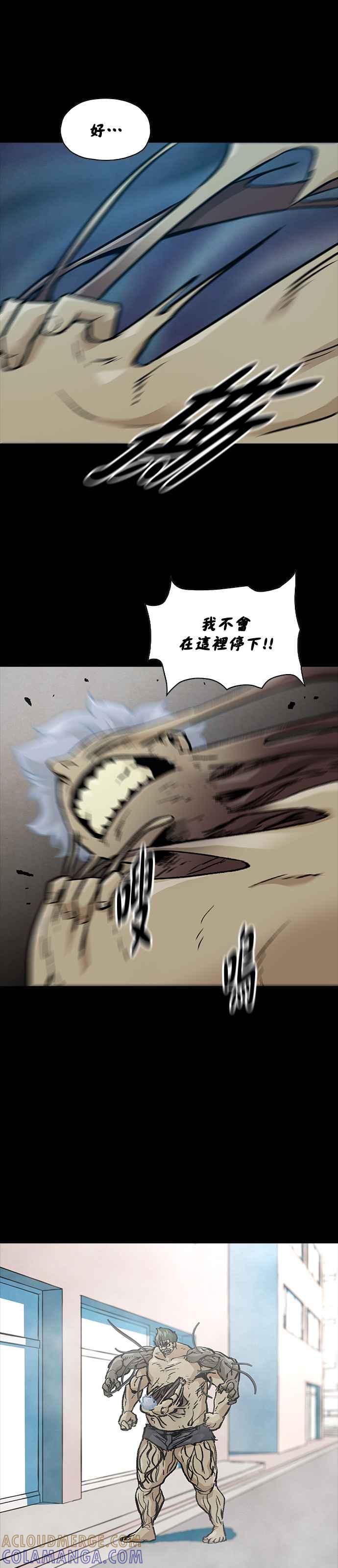 《Deadlife》[第二季] 第23话 苏醒 第7页