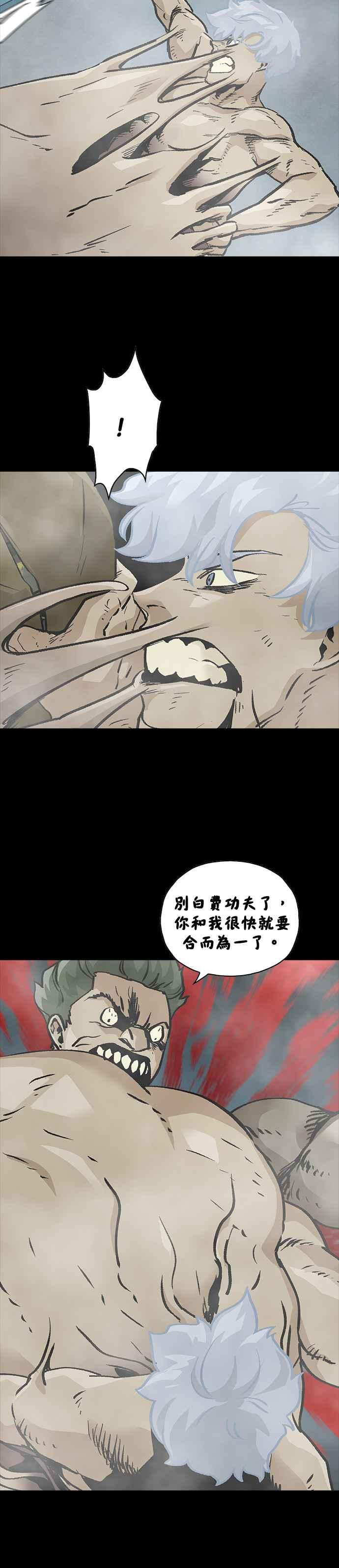 《Deadlife》[第二季] 第23话 苏醒 第12页