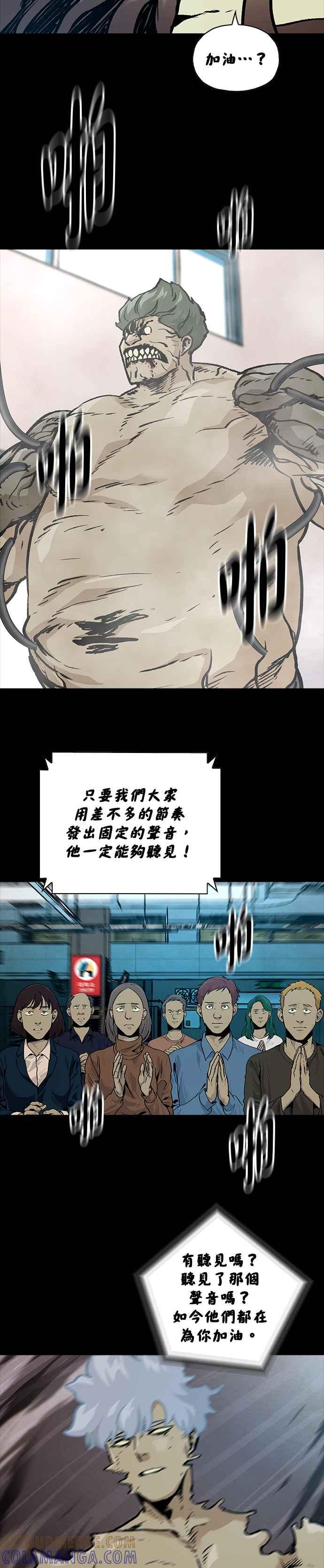 《Deadlife》[第二季] 第23话 苏醒 第5页