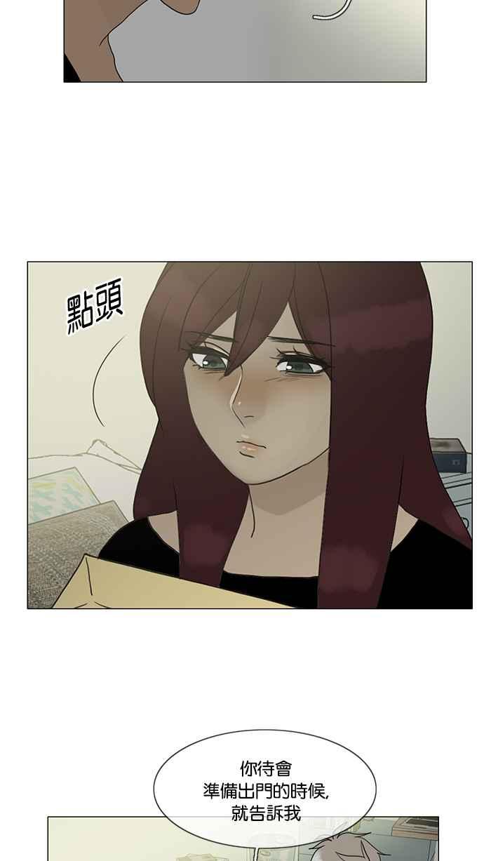 《人鱼哀曲》[第2季] 第92话 片段 第22页