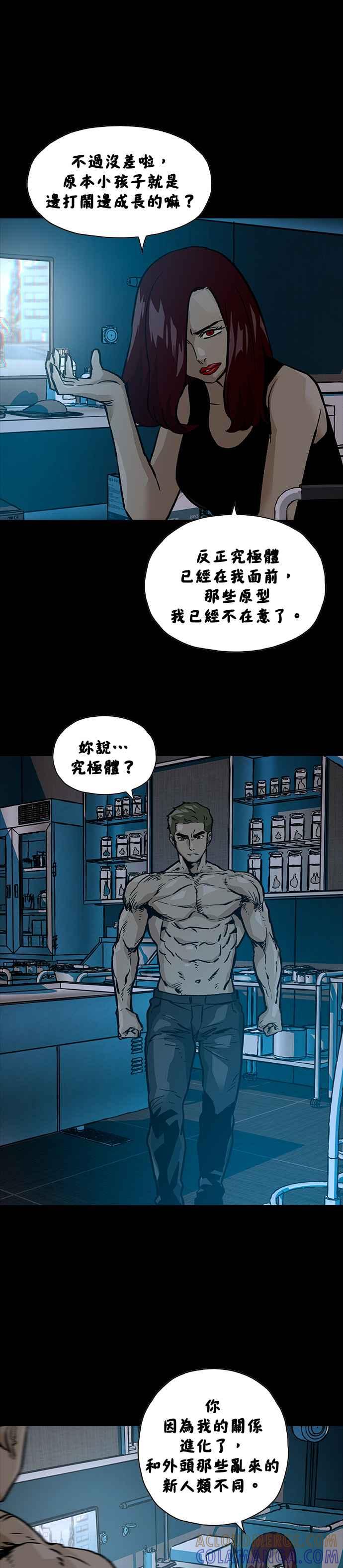 《Deadlife》[第二季] 第23话 苏醒 第25页