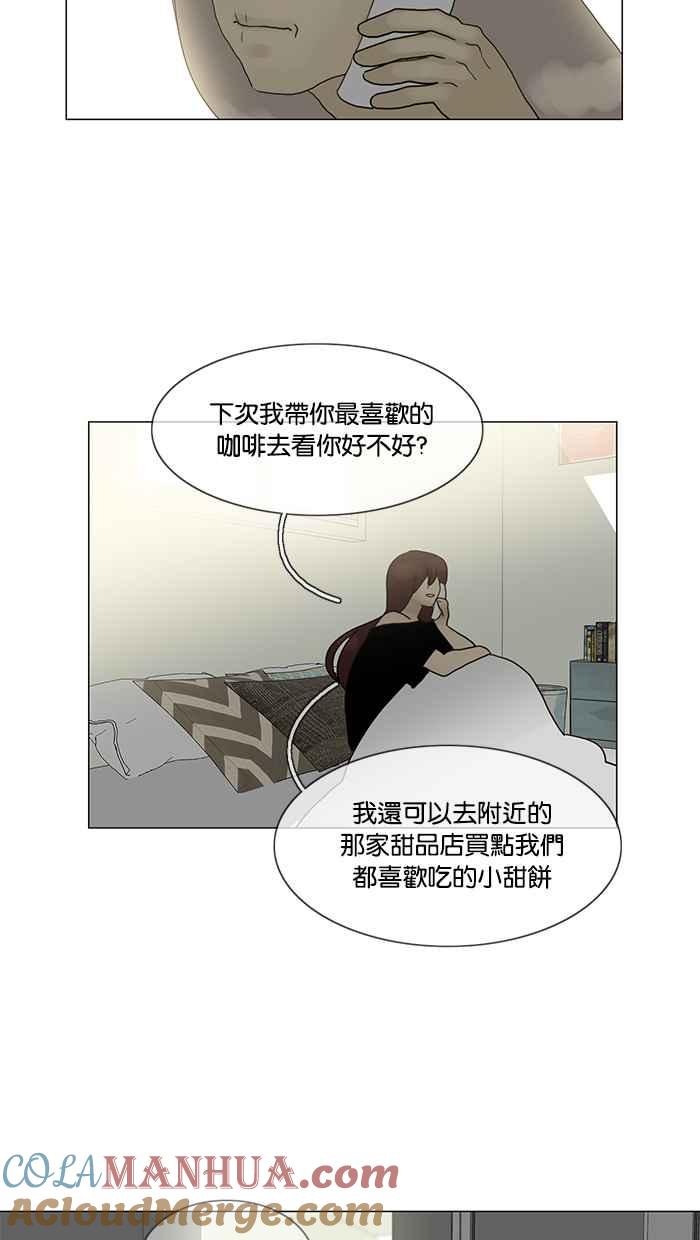 《人鱼哀曲》[第2季] 第92话 片段 第13页