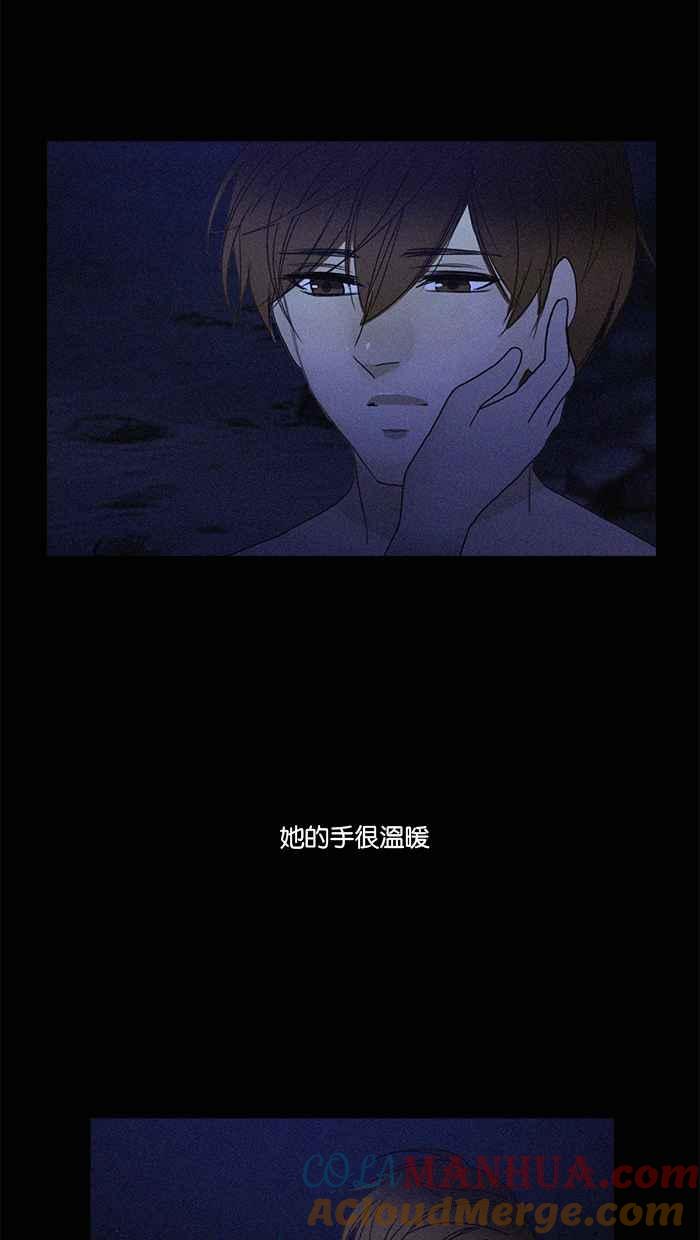 《人鱼哀曲》[第2季] 第92话 片段 第31页