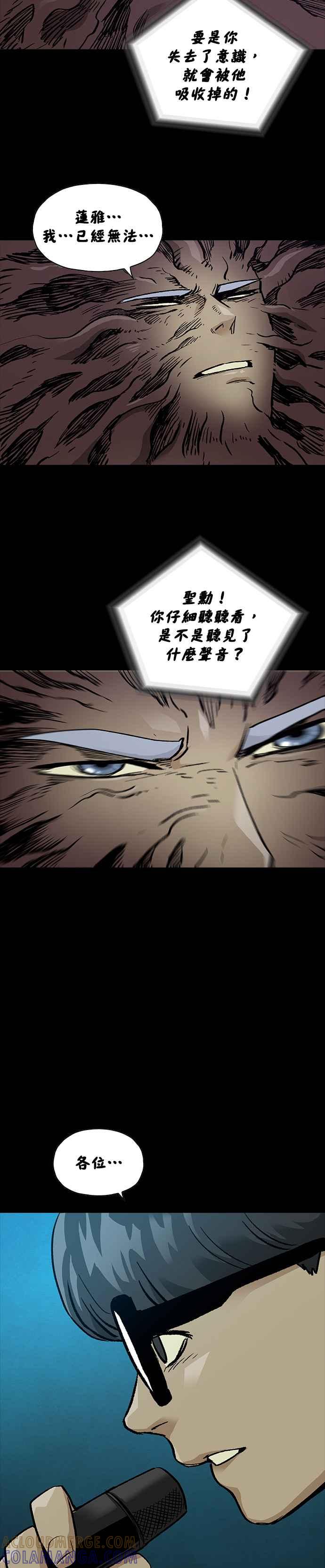 《Deadlife》[第二季] 第23话 苏醒 第3页
