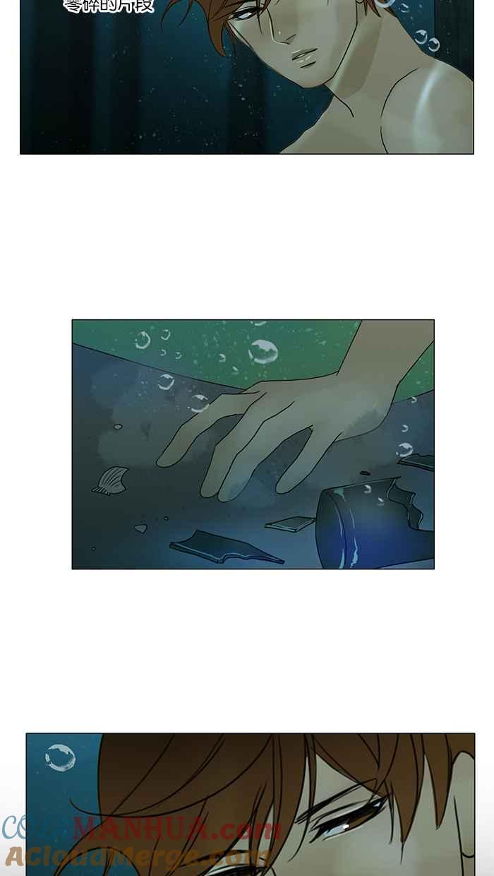 《人鱼哀曲》[第2季] 第92话 片段 第29页