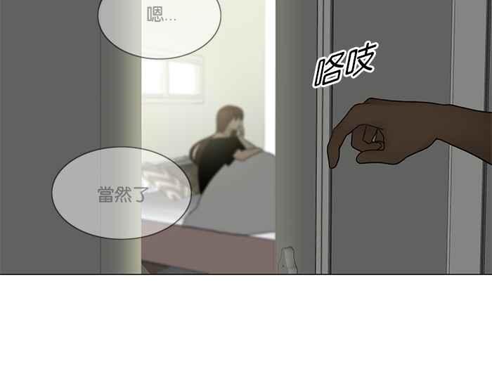 《人鱼哀曲》[第2季] 第92话 片段 第14页