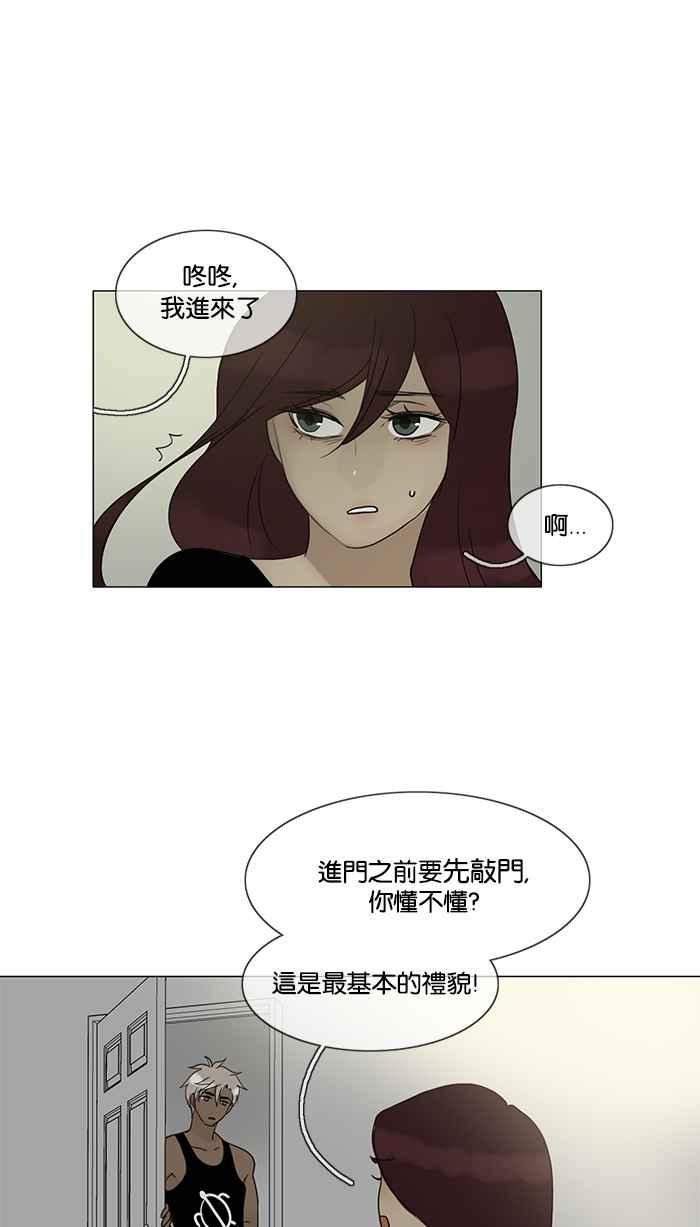 《人鱼哀曲》[第2季] 第92话 片段 第16页