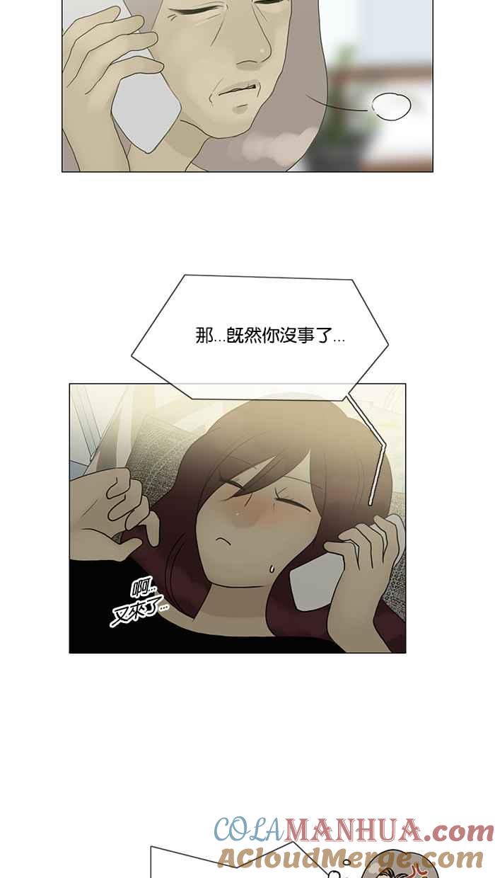 《人鱼哀曲》[第2季] 第92话 片段 第9页