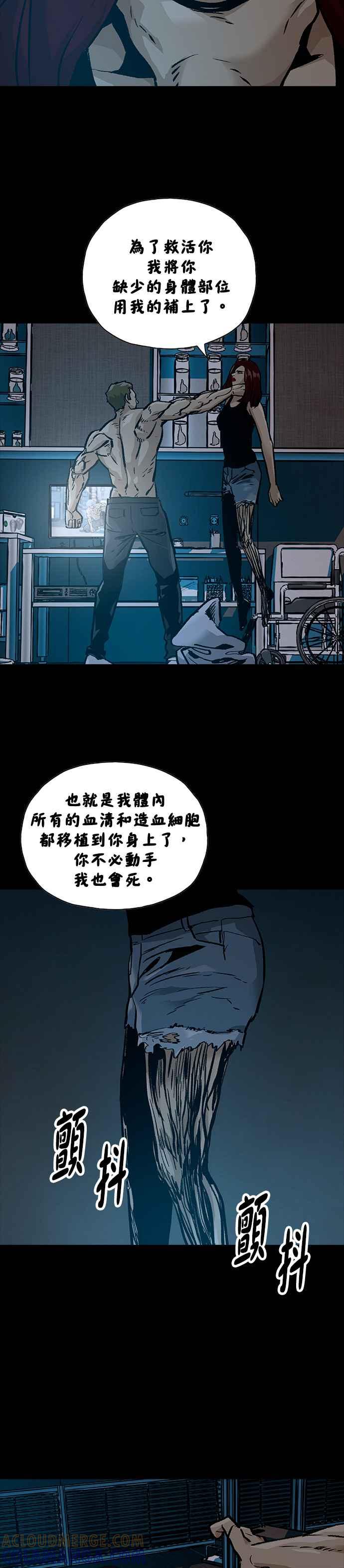 《Deadlife》[第二季] 第23话 苏醒 第29页