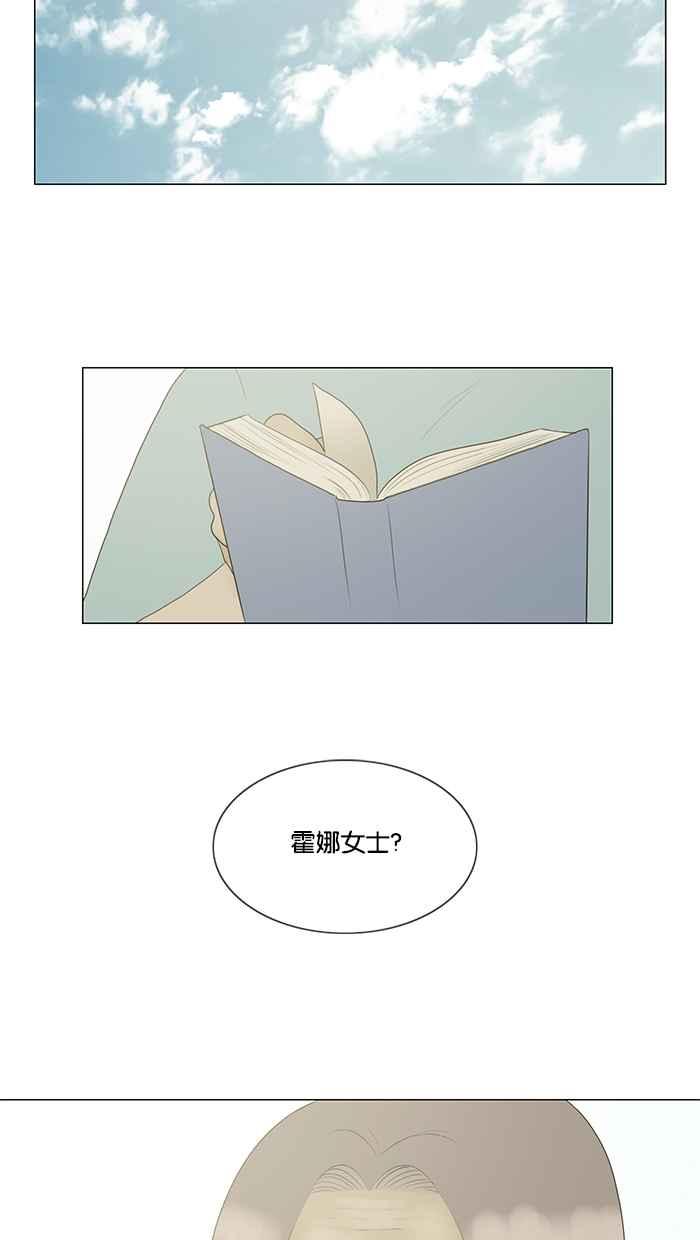 《人鱼哀曲》[第2季] 第92话 片段 第2页