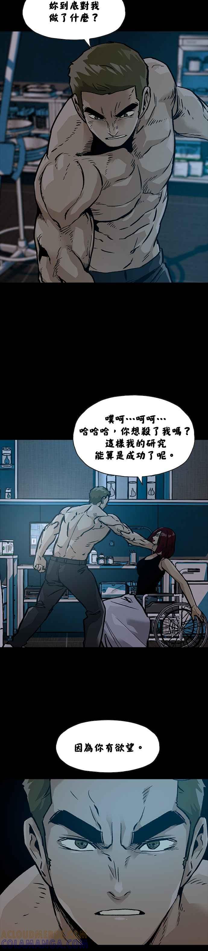 《Deadlife》[第二季] 第23话 苏醒 第27页