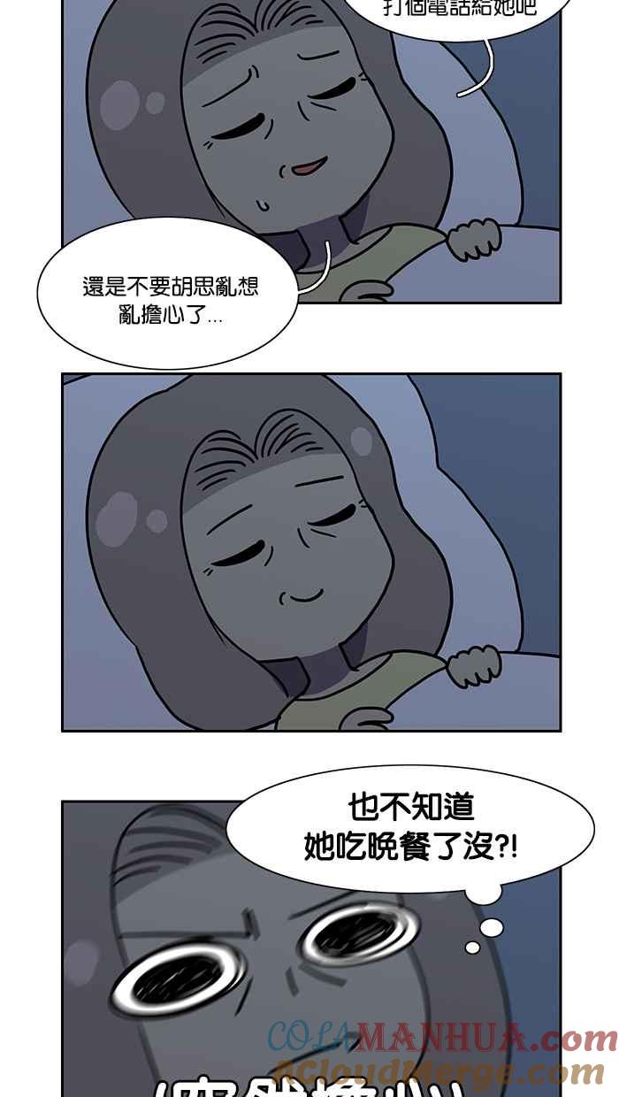 《人鱼哀曲》人鱼哀曲特别篇 8 第9页