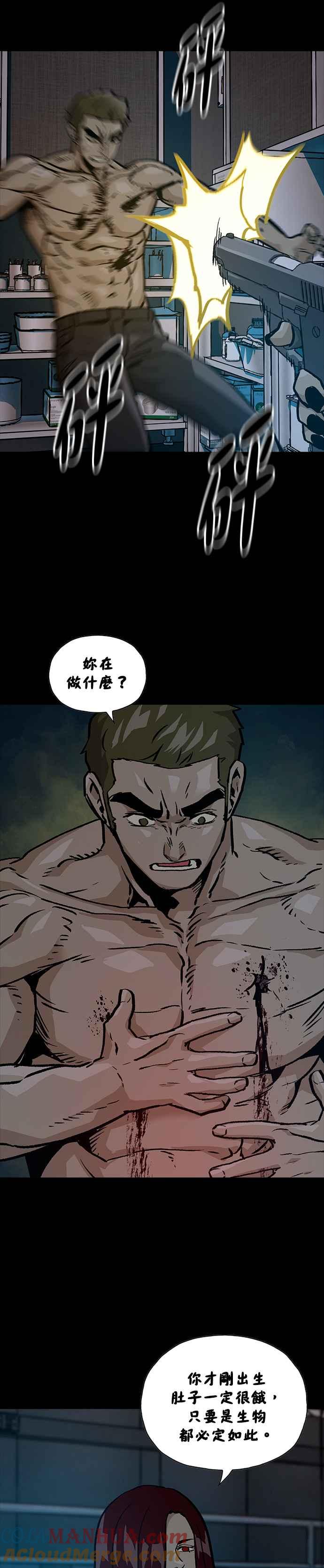 《Deadlife》[第二季] 第24话 黑化 第9页